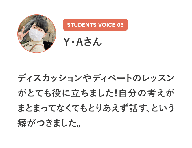 STUDENTS VOICE 03
