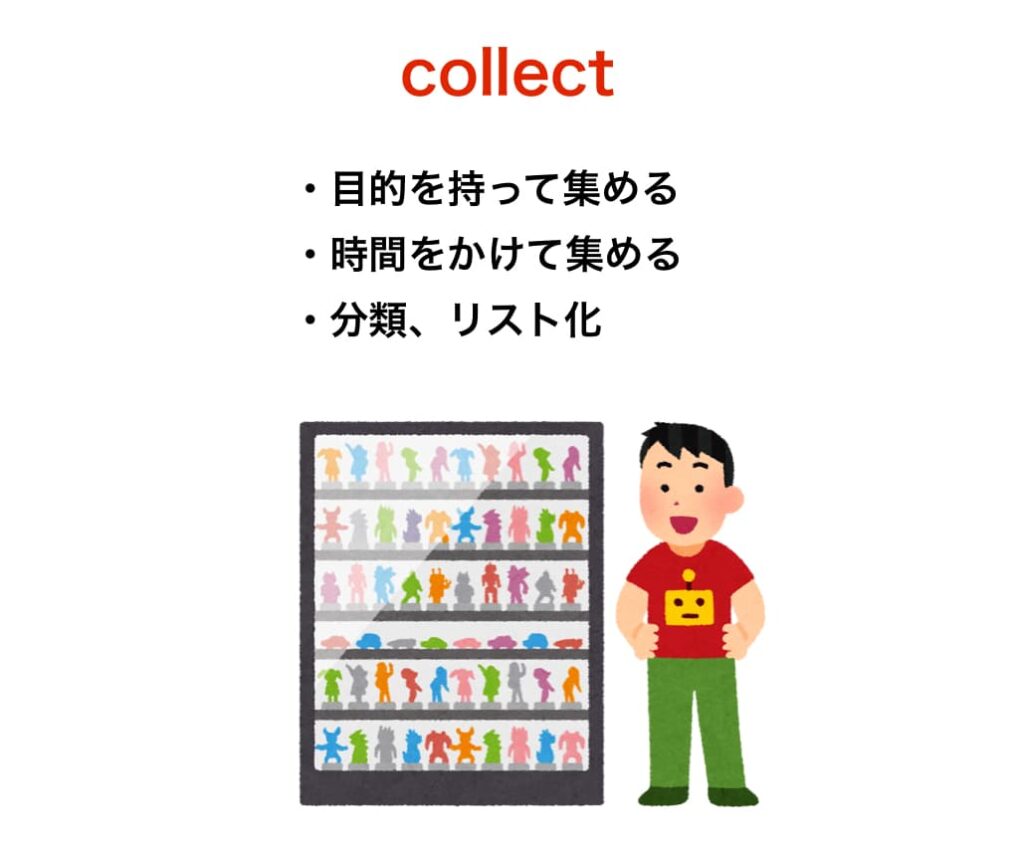 gatherとcollectの違いは?「集める」の英語表現まとめ | 【Aitem】池袋校とオンラインの英会話スクール